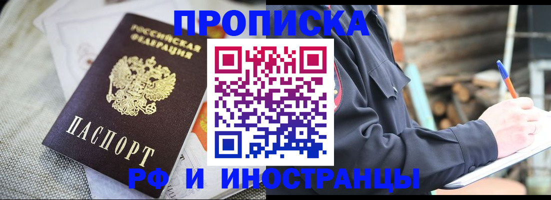 временная регистрация поиск в Бавлах