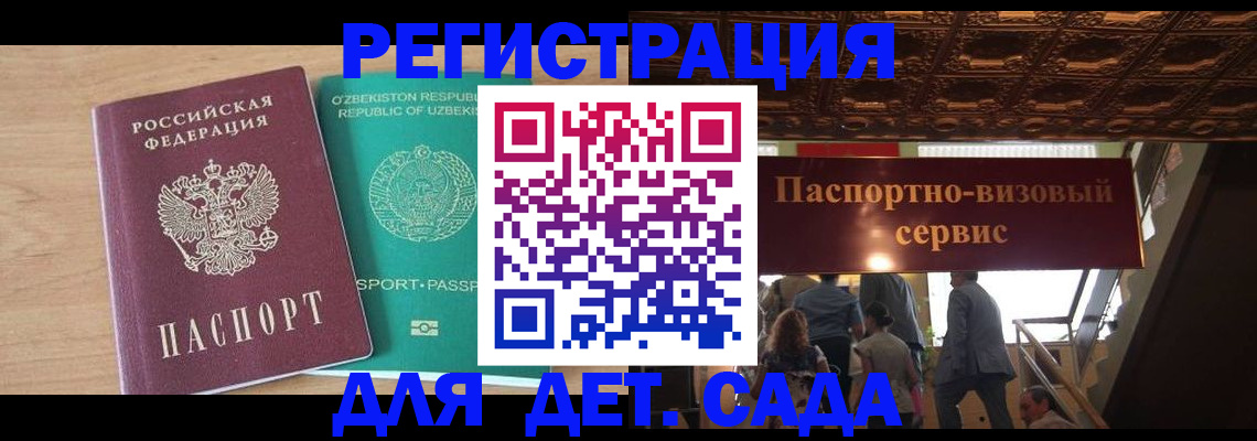 прописка от собственника в Бавлах