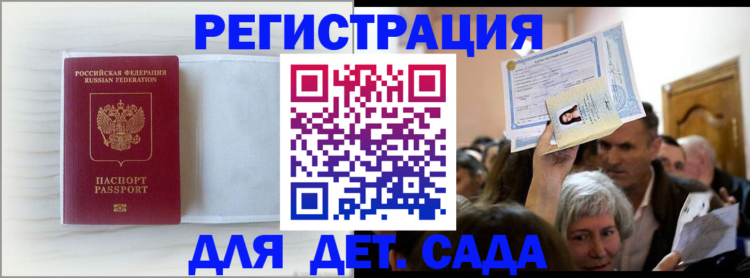 временная регистрация купить в Бавлах