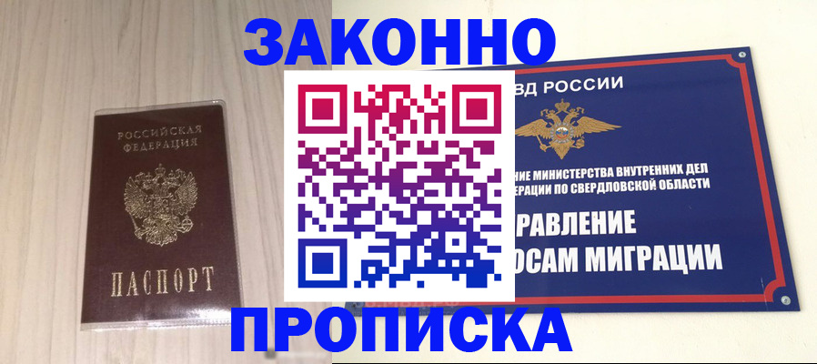 прописка паспорт в Бавлах